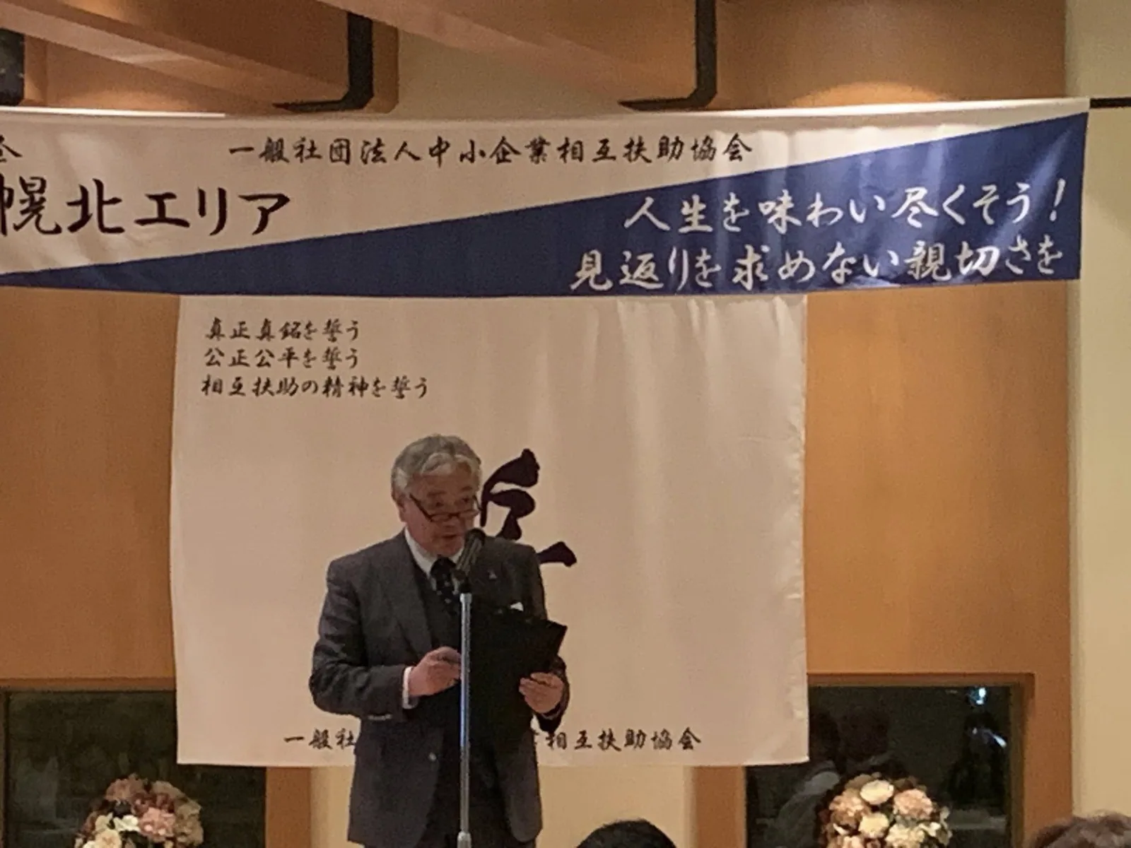 2026年3月24日 第27回定例会 会場の様子