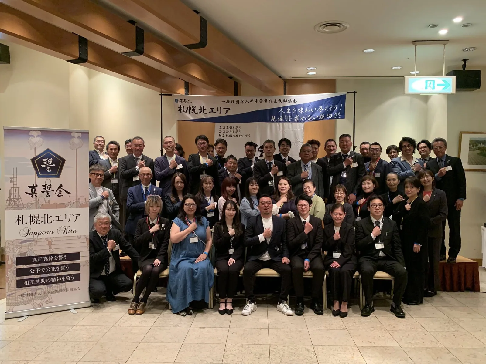 2026年5月26日 第29回定例会 集合写真
