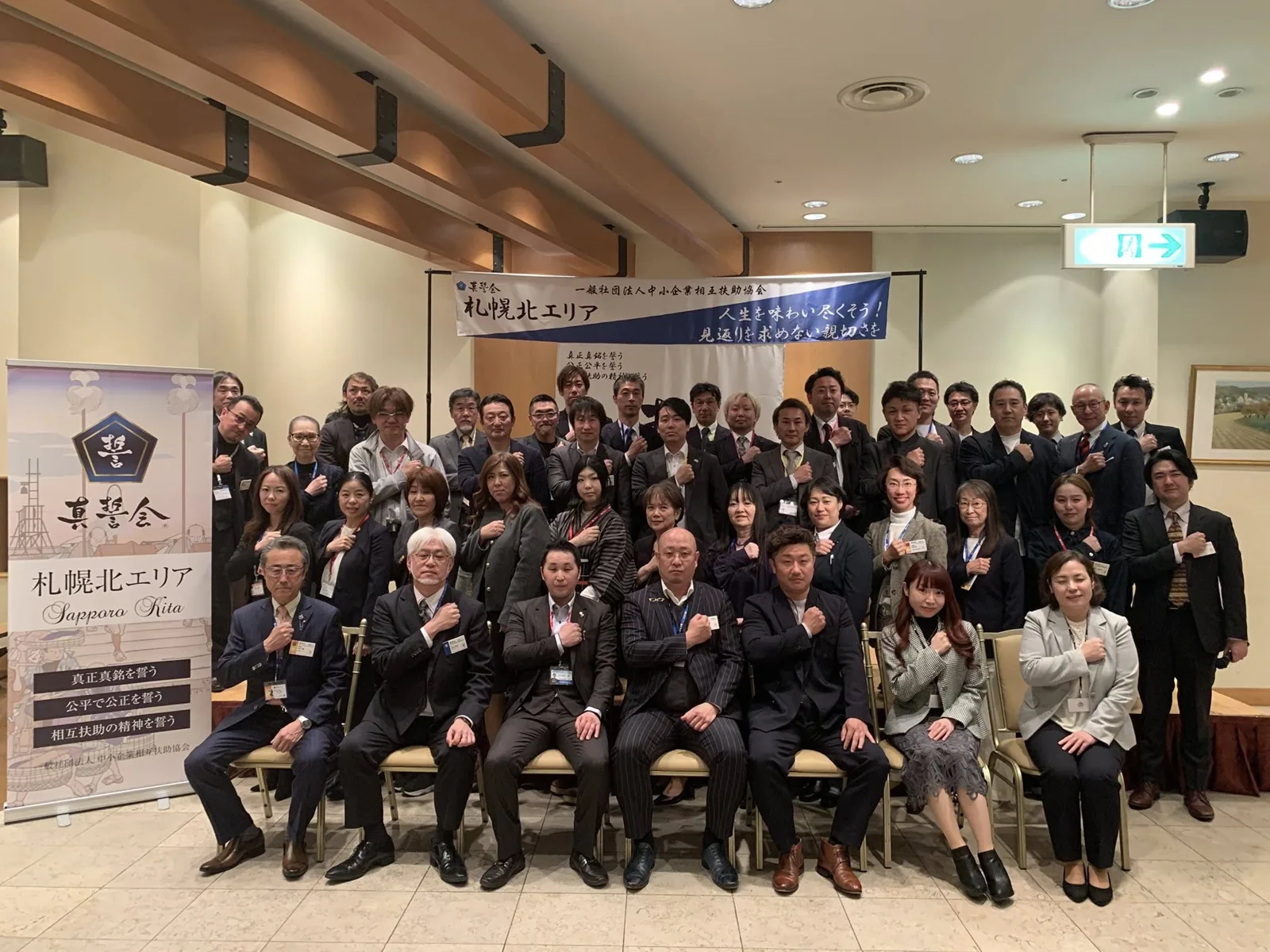 2026年3月24日 第27回定例会 集合写真